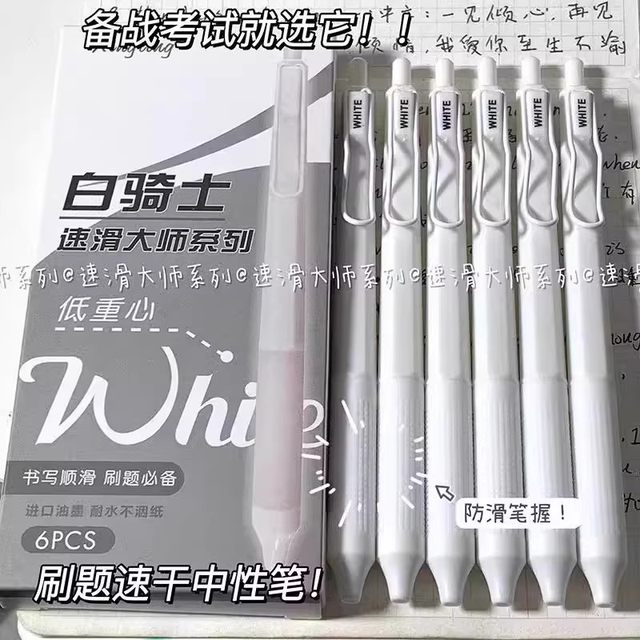 Black War God 0.5st press neutral pen high-value ins student exam special brushing pen quick dry smooth water