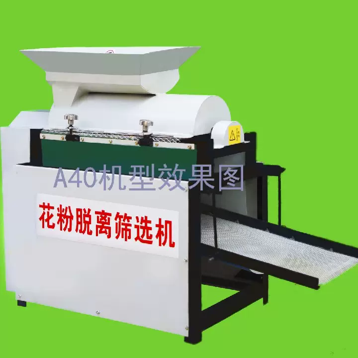花药分离机猕猴桃雄花瓣分离机花粉脱粉机果树剥花机