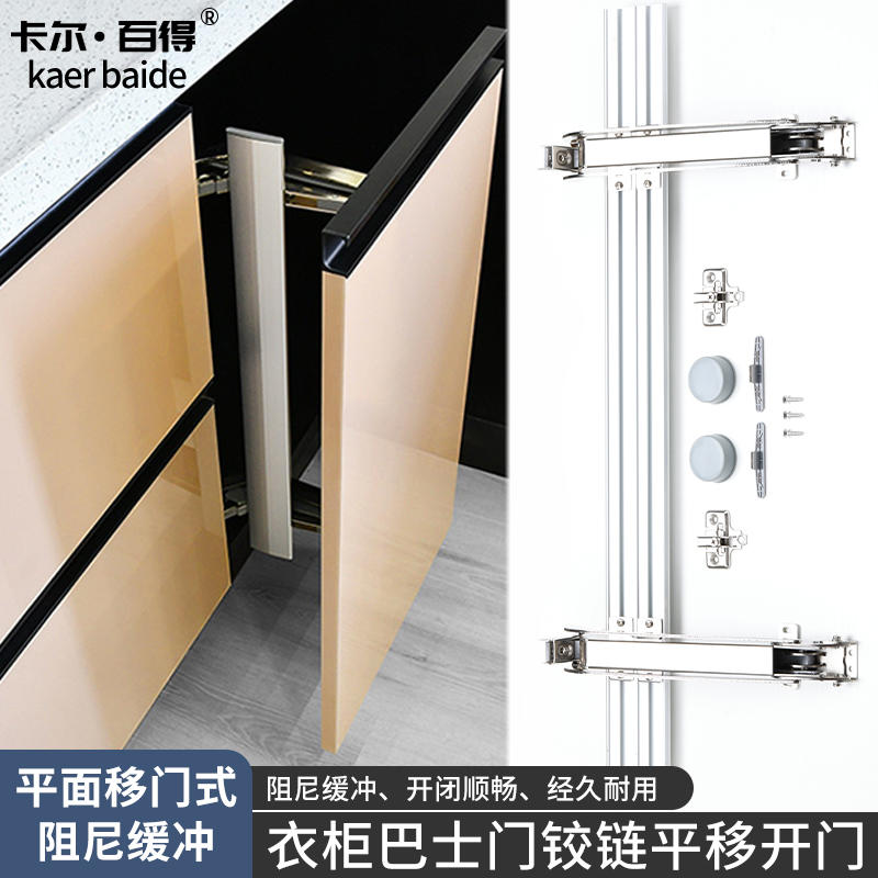 衣橱柜巴士门平移门铰链静音阻尼缓冲折叠平开门合页家具五金配件