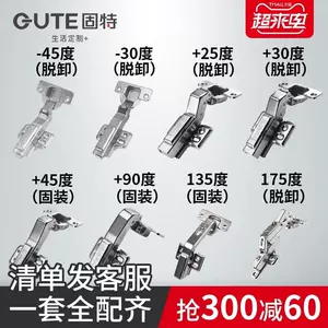 合页门铰链270度 新人首单立减十元 22年4月 淘宝海外