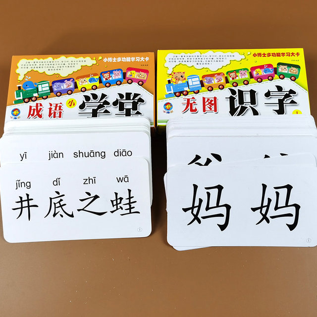 Children's liteore card without map recognition words 3-6 years old baby early teach enlightenment idiom card recognition map 3000 words