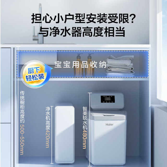 Haier Central Water Softener Whole Household Kitchen Water Purifier Water Softener System Filtration Zhimei HZR12

