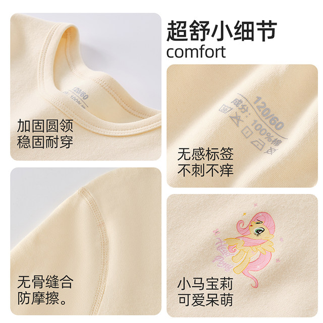 Children's Autumn Clothes Set Autumn Pants Pure Cotton Category A Girls Baby 2025 New Skin Friendly Breathable Thermal Underwear