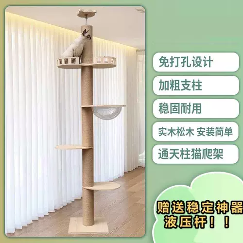 Полно -тарево деревянная кошачья стойка для кошачья кошачья колонна каркас кошачья рама старшая маленькая маленькая квартира высокая каша