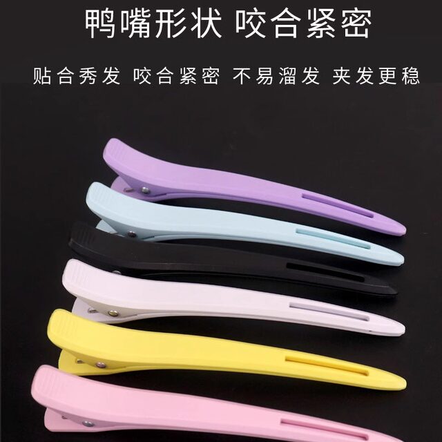 No mark clip long mouth clip duckbill clip clip special hair stylist barber shop perming and dyeing zone positioning hair clip