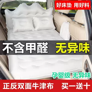 Crv后备箱床垫非充气 新人首单立减十元 22年3月 淘宝海外