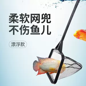 水族用品鱼网 新人首单立减十元 22年3月 淘宝海外