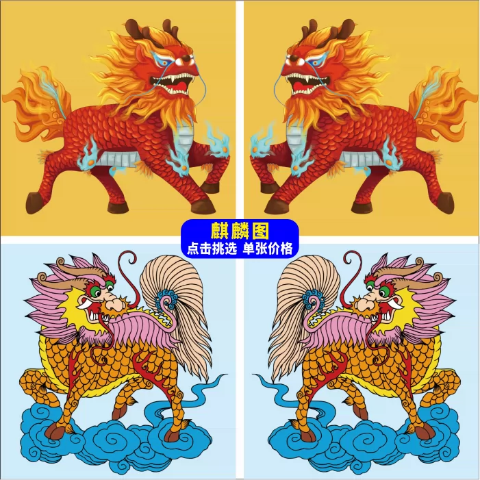 麒麟壁紙 新人首單立減十元 21年12月 淘寶海外