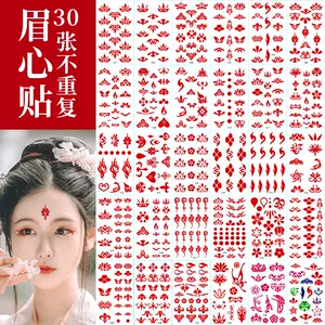 花鈿妝 新人首單立減十元 22年9月 淘寶海外