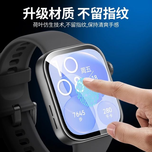 Applicable to Huawei fit4 protective film watchfit3 watch film full screen intelligent sports fit bracelet 4pro fourth generation tempered film high definition men and women anti-fall full-inclusive dial screen hydrogel film