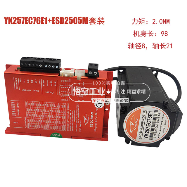 Research and Control 57 closed -loop step set set YK257EC56E1 YK257EC76E1 ESD2505M

