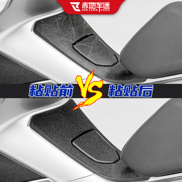 Suitable for the modification of Haojue UHR150/UFR150 fuel tank mount armor sticker thickened sticker carbon fiber film accessories