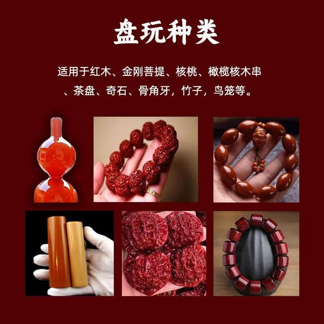 Wenwan color patina jade oil walnuts, Yuzhu speed red oil, star moon bodhi Vajra gourd bone root carving maintenance cream