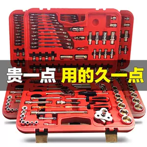 日本修车工具箱 新人首单立减十元 22年8月 淘宝海外