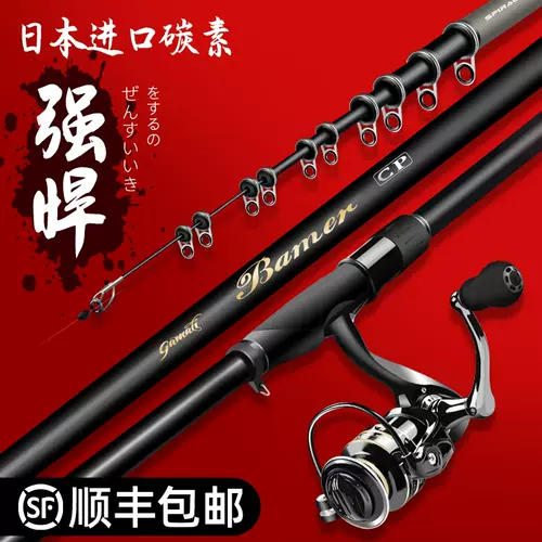 海竿远投竿短 新人首单立减十元 22年2月 淘宝海外