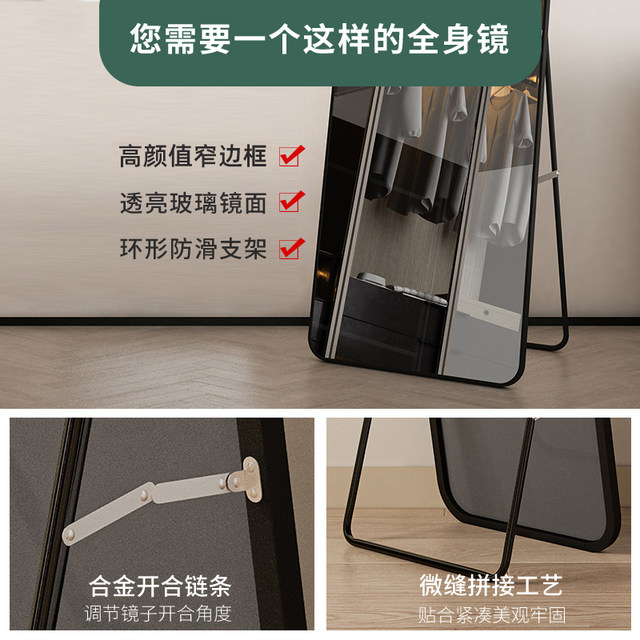 Full-length mirror, floor-to-ceiling mirror, home Internet celebrity dressing mirror, clothing store fitting mirror, girls' bedroom wall-mounted large mirror
