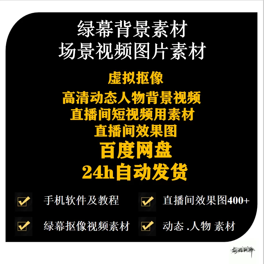 直播背景素材动态 新人首单立减十元 21年11月 淘宝海外