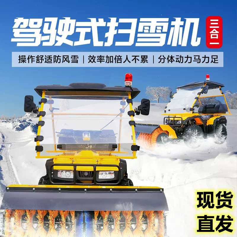 手推式小型扫雪机道路除雪机户外驾驶式清雪车