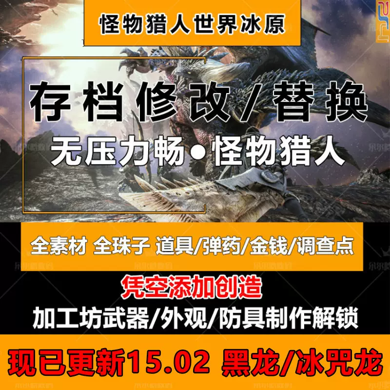 怪物的珠修改 新人首单立减十元 21年11月 淘宝海外