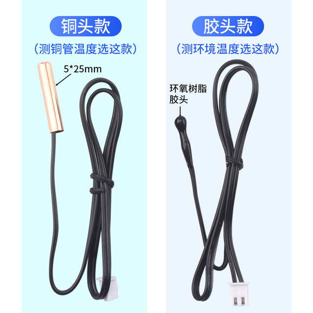Original wholesale factory air conditioning temperature sensor air ...