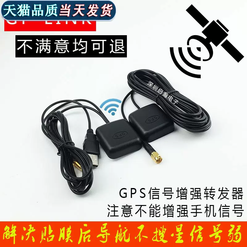 汽车gps手机放大器 新人首单立减十元 2021年11月 淘宝海外