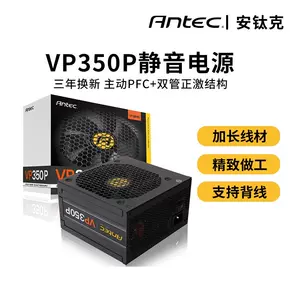 电脑电源300w 新人首单立减十元 22年3月 淘宝海外