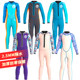 Children's warm swimsuit diving suit girls, boys, long -sleeved winter thickened and cold -body hot spring swimsuit 3mm