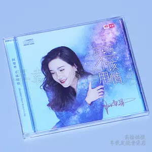 天艺cd - Top 300件天艺cd - 2023年4月更新- Taobao