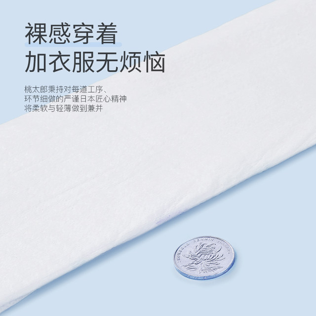 Momotaro newborn baby Japanese style ultra-thin breathable s diaper xl dry m diaper all-inclusive xxxl pull-up pants