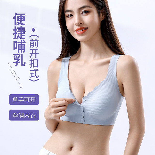Breastfeeding underwear gathered anti -drooping postpartum special postpartum feeding pregnant women fixed cup large size without marks thin bra

