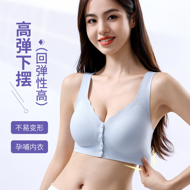 Breastfeeding underwear gathered anti -drooping postpartum special postpartum feeding pregnant women fixed cup large size without marks thin bra
