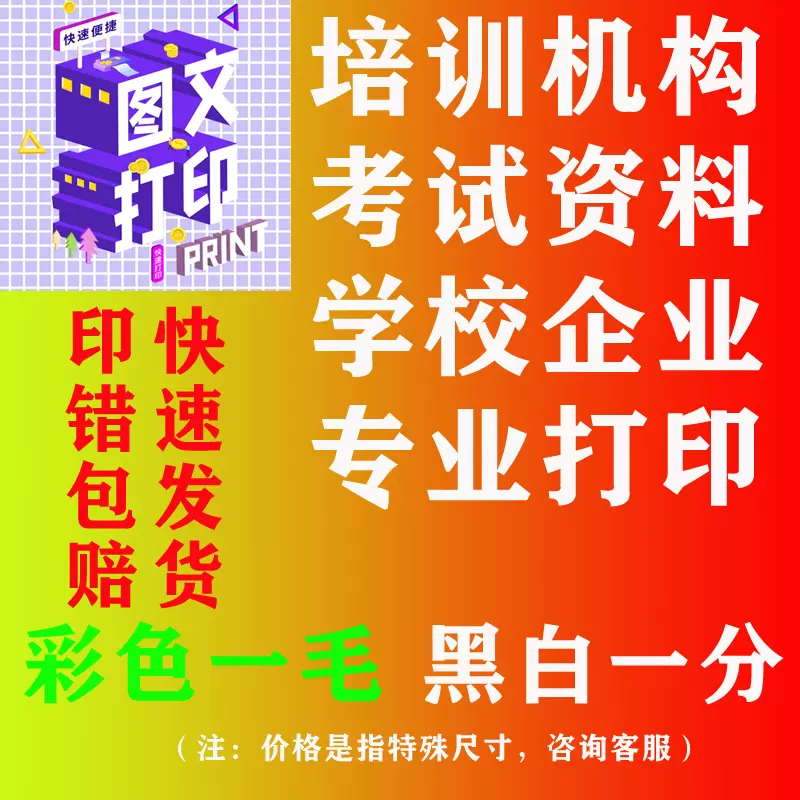 B5书籍印刷 新人首单立减十元 21年11月 淘宝海外