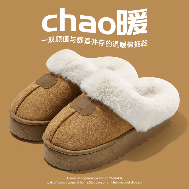 Women's cotton slippers 2025 new autumn and winter indoor home thick-soled non-slip plush increased height cotton slippers for women winter