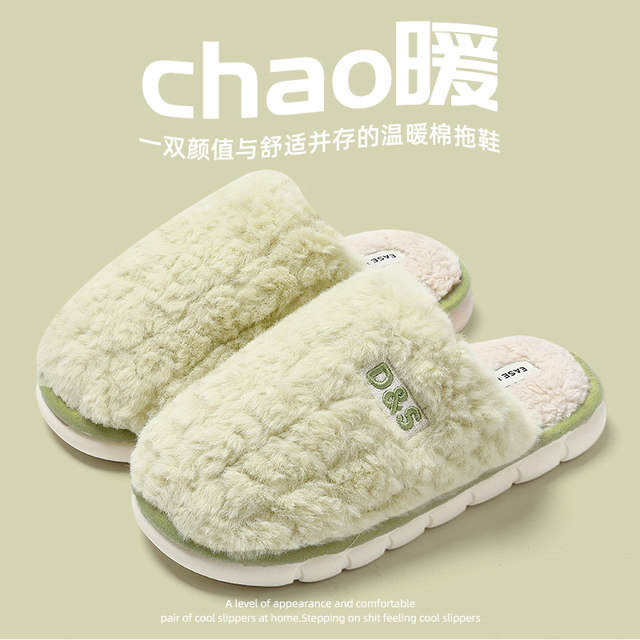 Women's poop-feeling cotton slippers, autumn and winter 2025 new indoor home mute, non-slip, warm and plush slippers