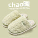 Women's poop-feeling cotton slippers, autumn and winter 2025 new indoor home mute, non-slip, warm and plush slippers