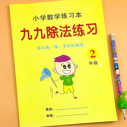 九九乘法口诀表英文 新人首单立减十元 22年2月 淘宝海外