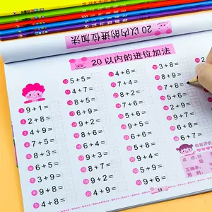 儿童数学计算题 新人首单立减十元 22年4月 淘宝海外