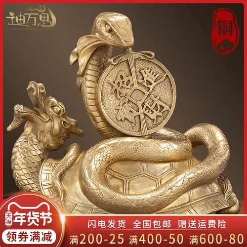 玄龟蛇 新人首单立减十元 22年1月 淘宝海外 玄龟蛇 新人首单立减十元 22年1月 淘宝海外