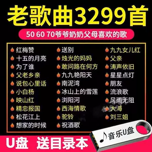 70年代经典老歌 新人首单立减十元 22年11月 淘宝海外