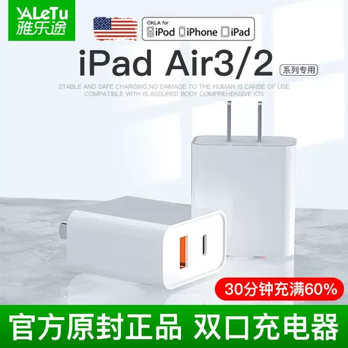 Ipad充电头和充电线 新人首单立减十元 22年2月 淘宝海外 Ipad充电头和充电线 新人首单立减十元 22年2月 淘宝海外