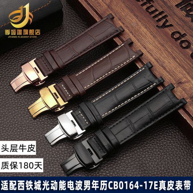 Adapted CASIO Casio Sea God series accessories OCW-S5000 Caval leather strap butterfly buckle belt men
