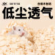 Hamster Poplar Shaved Wood Cutting Cushion Dust-free Wood Chip Golden Wire Bear Deodorizing Landscape Refreshing Summer Supplies
