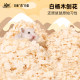Hamster Poplar Shaved Wood Cutting Cushion Dust-free Wood Chip Golden Wire Bear Deodorizing Landscape Refreshing Summer Supplies