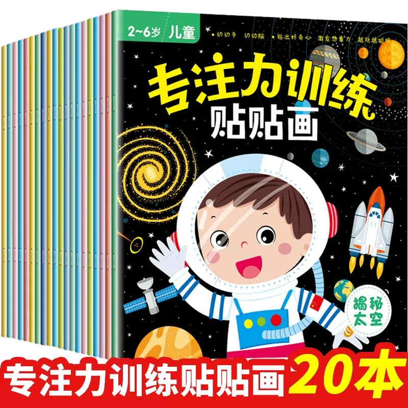 儿童纸贴画2岁 新人首单立减十元 21年12月 淘宝海外