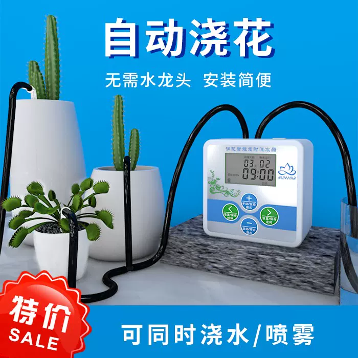 自动给水器 新人首单立减十元 21年11月 淘宝海外