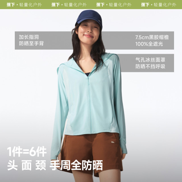 Banana breathable sunscreen jacket AS10024 Women's spring and summer outdoor outdoor professional ultraviolet air ventilation sunscreen
