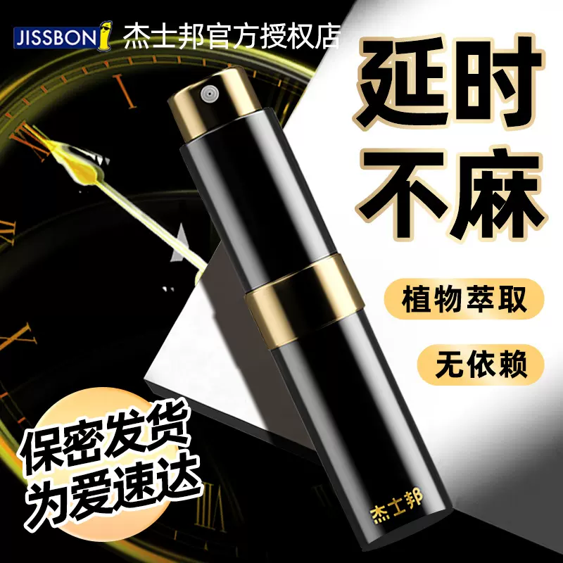 避孕喷 新人首单立减十元 2021年12月 淘宝海外