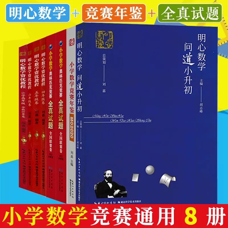 小学数学竞赛年鉴 新人首单立减十元 2021年12月 淘宝海外