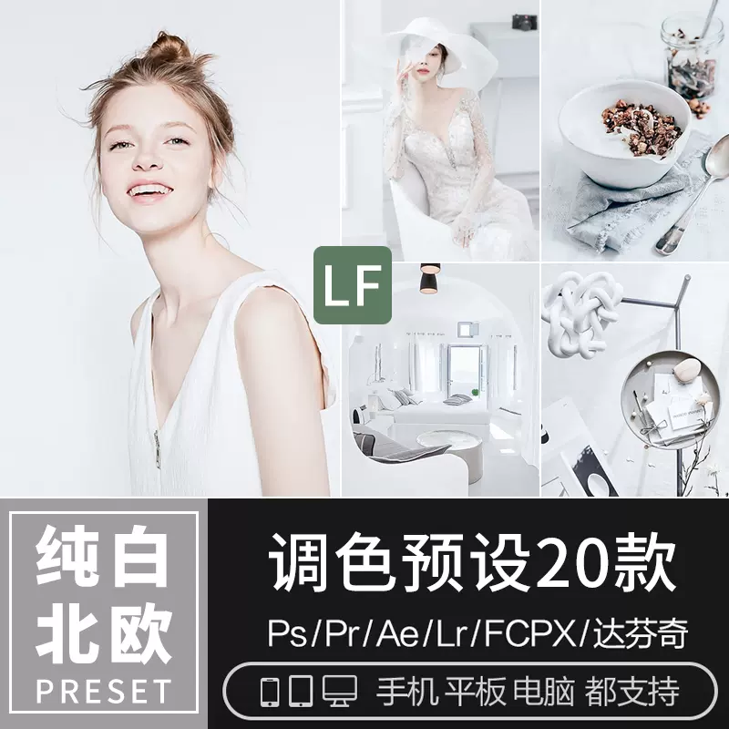 lightroom白-新人首单立减十元-2021年11月淘宝海外