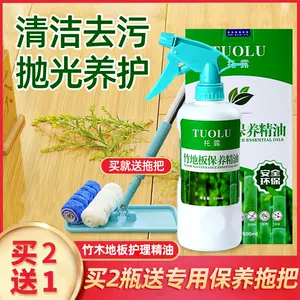 竹保养蜡 新人首单立减十元 22年4月 淘宝海外